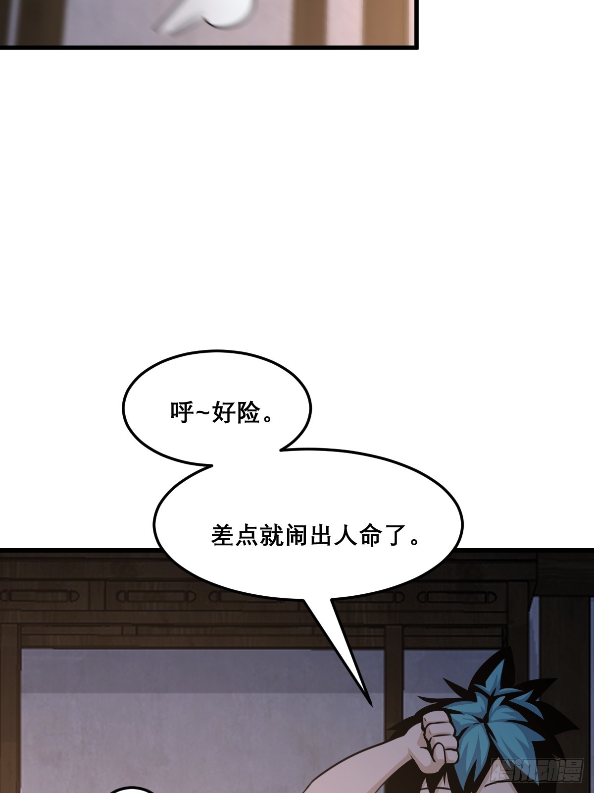 🍘我欲修仙 系统祭天 26 第23页