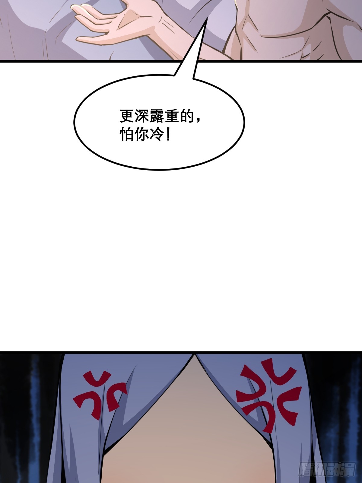 🍘我欲修仙 系统祭天 26 第26页