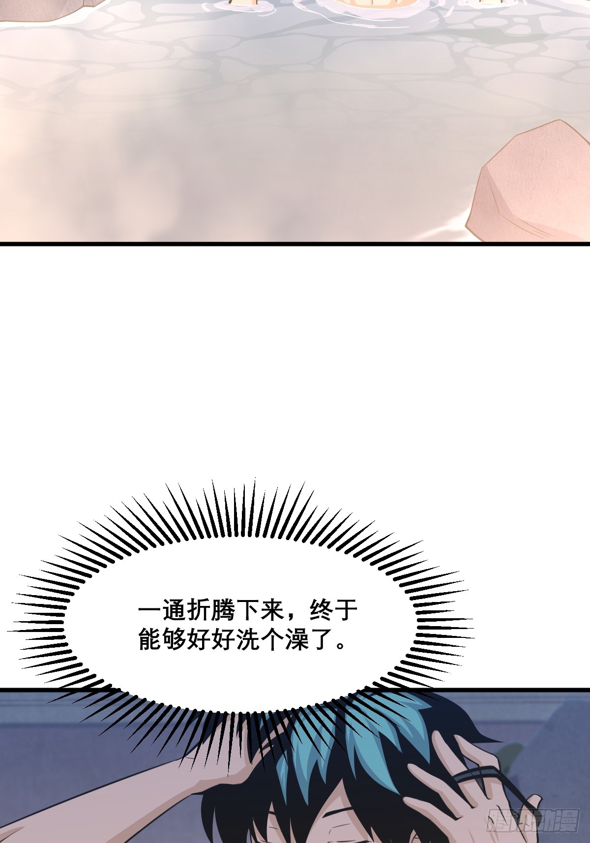🍘我欲修仙 系统祭天 26 第3页