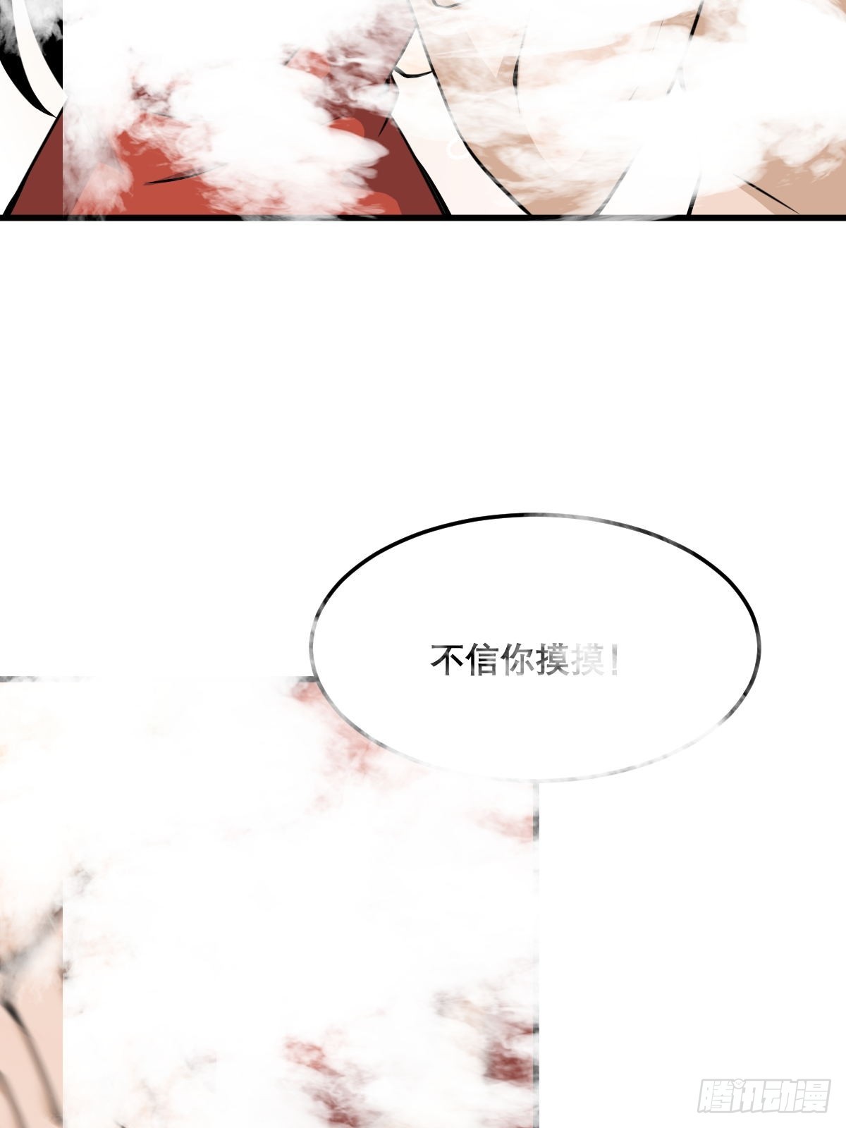 🍘我欲修仙 系统祭天 26 第30页