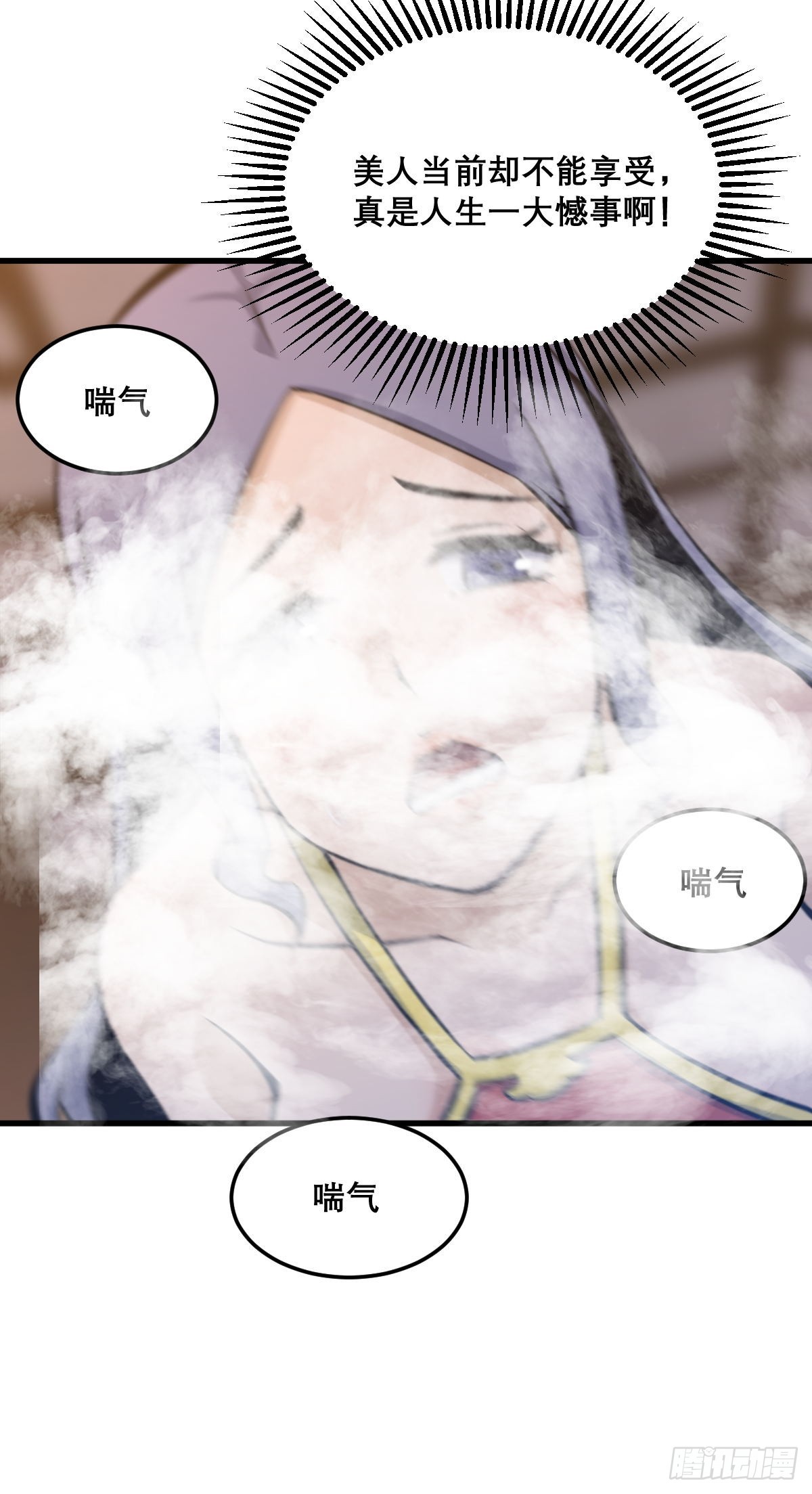 🍘我欲修仙 系统祭天 26 第38页