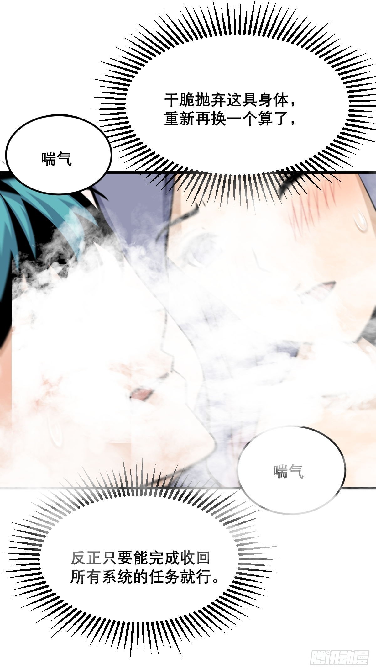 🍘我欲修仙 系统祭天 26 第39页
