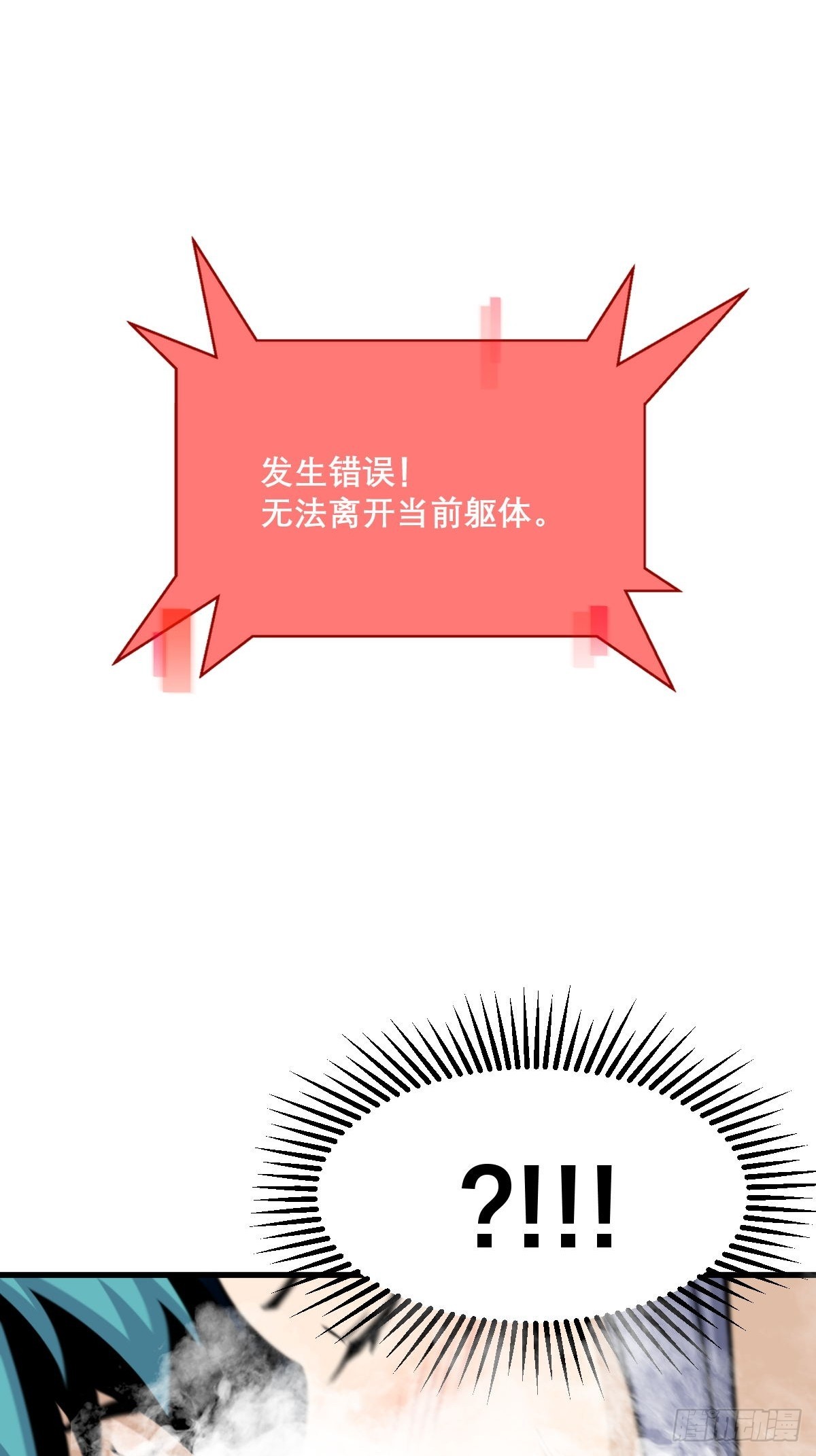 🍘我欲修仙 系统祭天 26 第40页