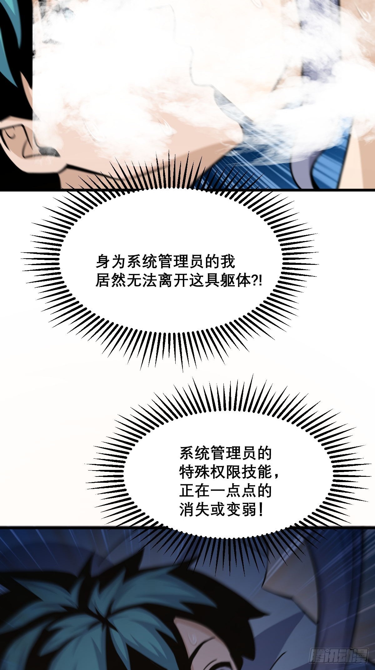 🍘我欲修仙 系统祭天 26 第41页