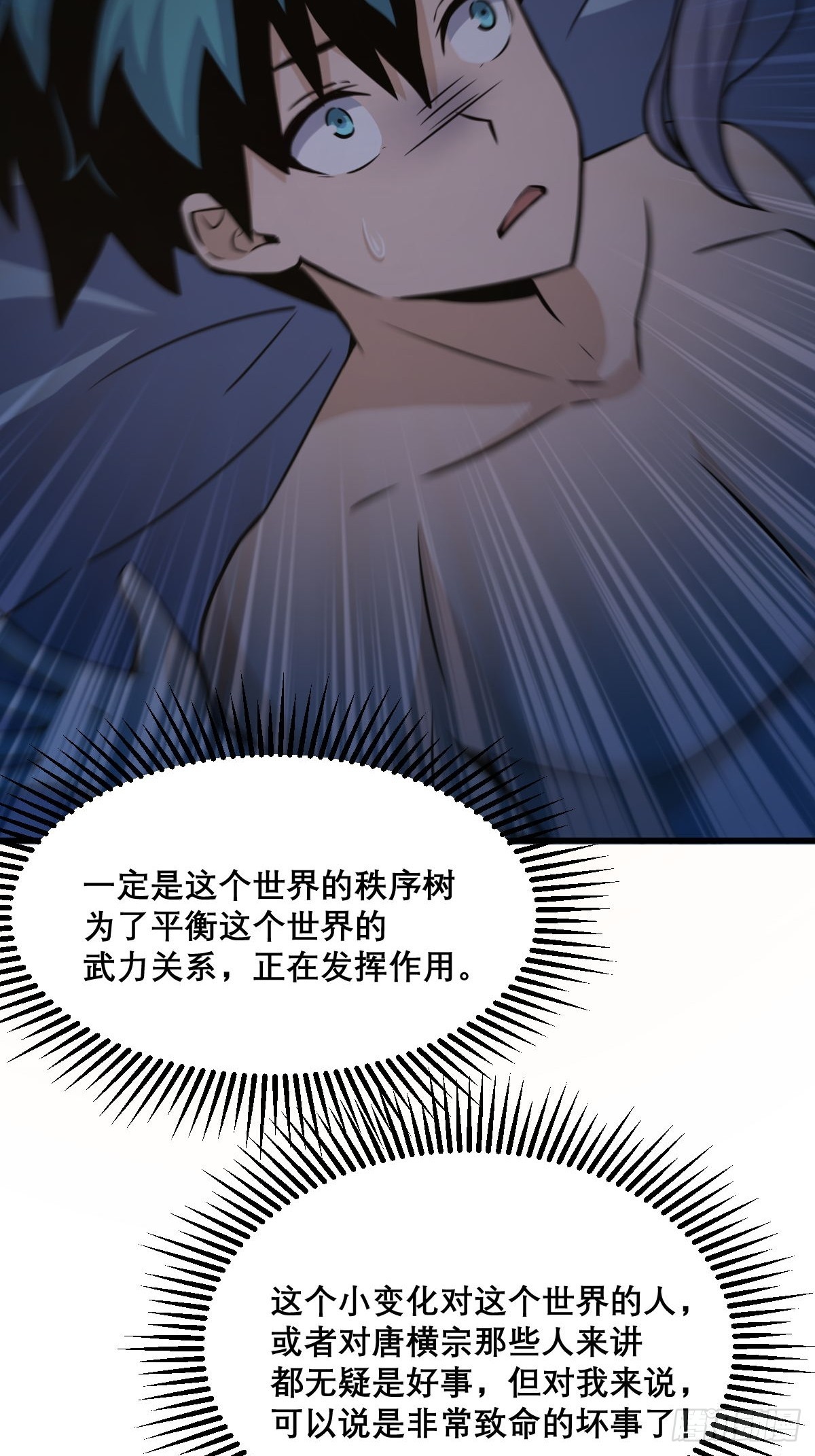 🍘我欲修仙 系统祭天 26 第42页