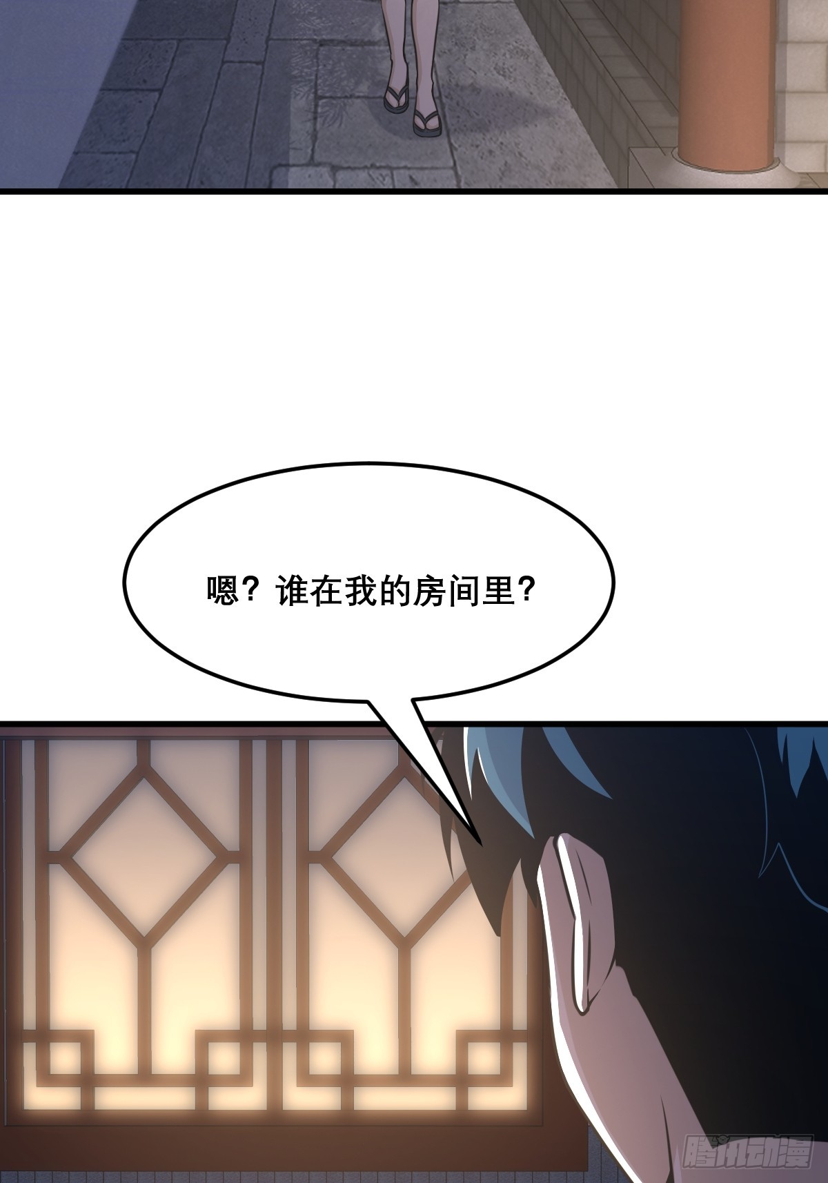 🍘我欲修仙 系统祭天 26 第7页