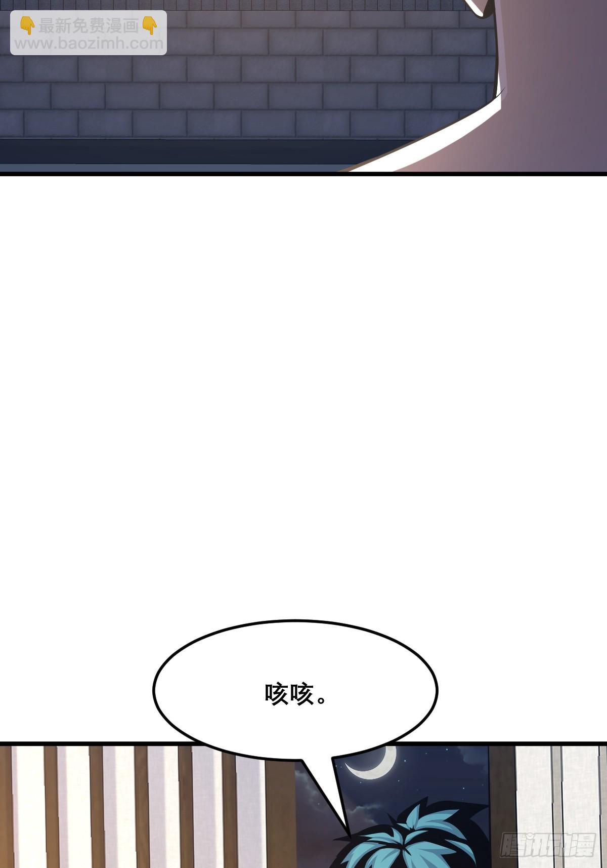 🍘我欲修仙 系统祭天 26 第8页
