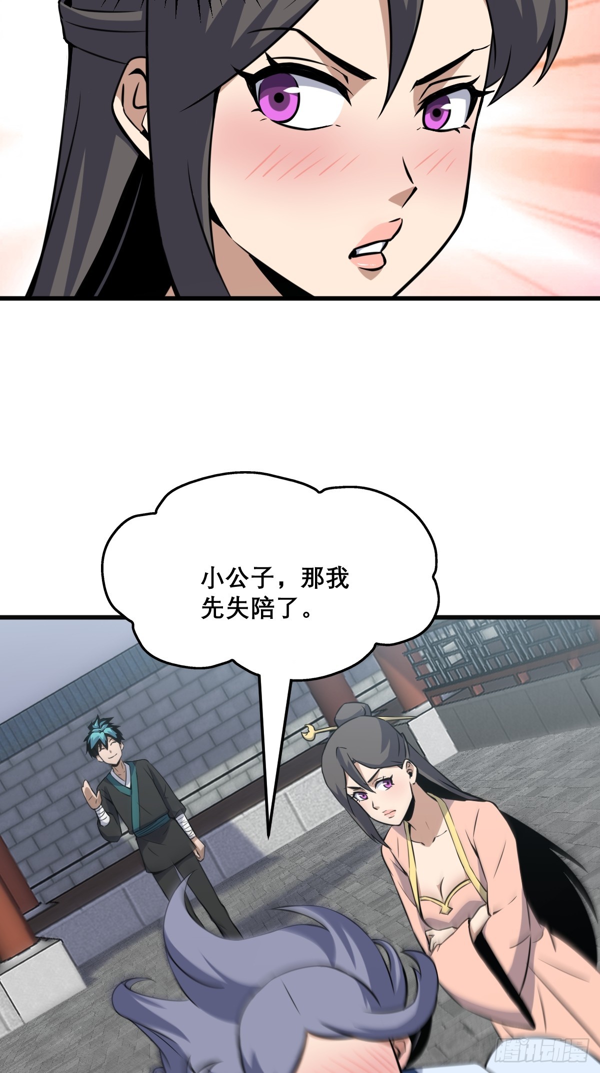 🍘我欲修仙 系统祭天 28 第11页