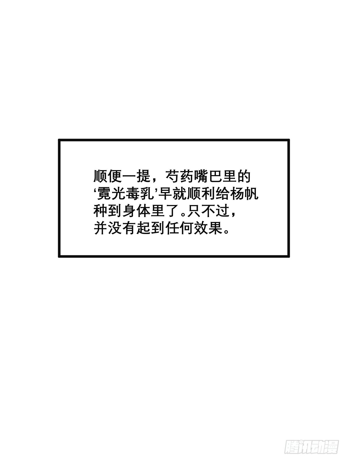 🍘我欲修仙 系统祭天 28 第20页