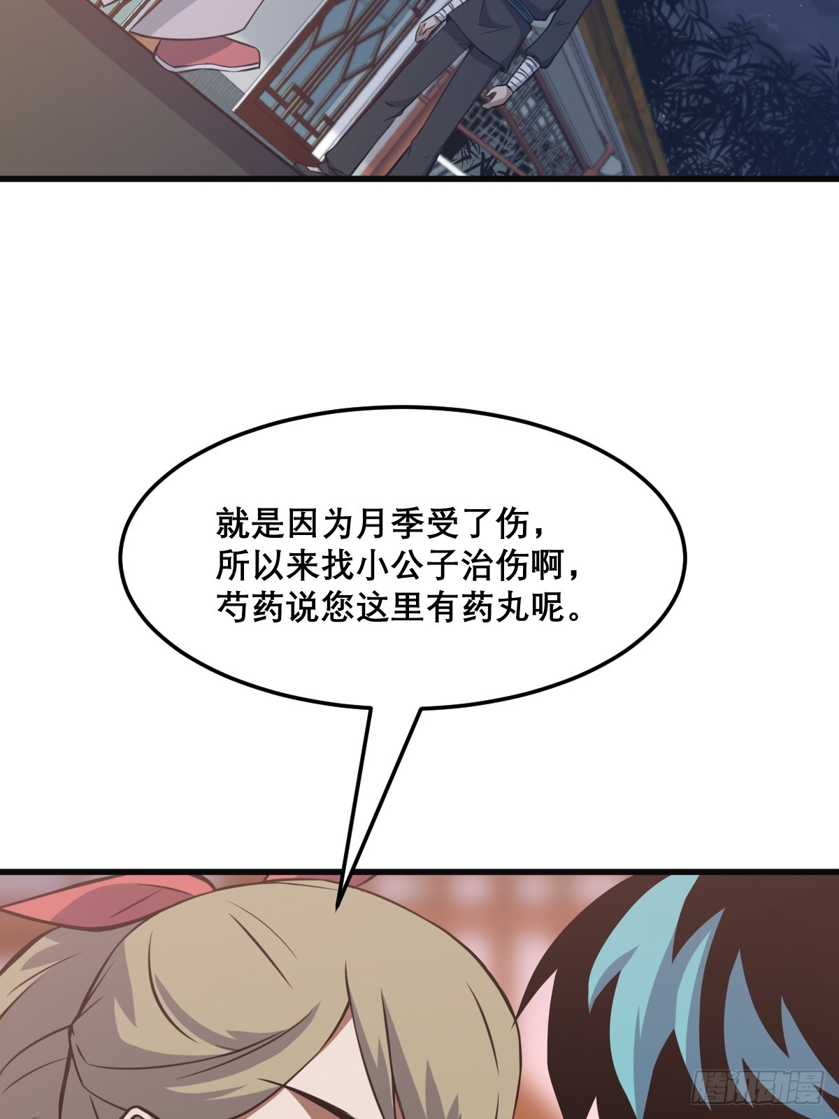 🍘我欲修仙 系统祭天 28 第31页