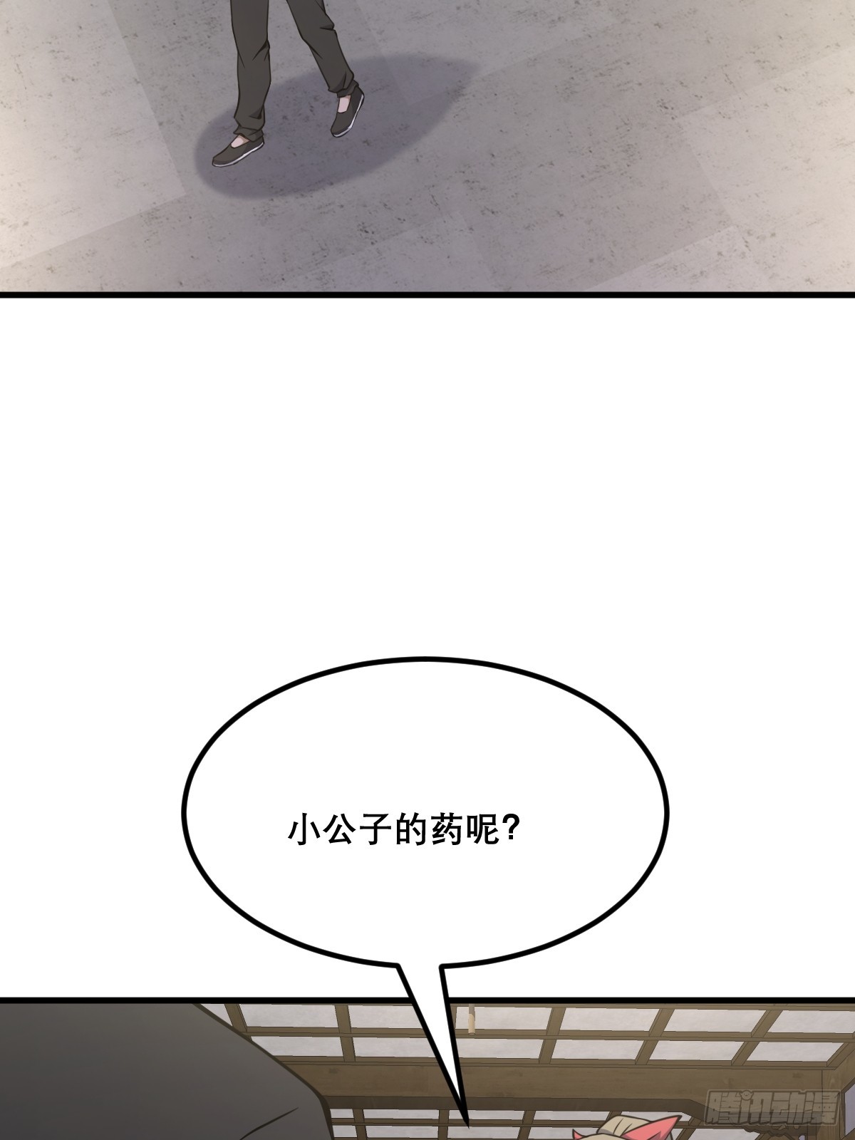 🍘我欲修仙 系统祭天 28 第38页
