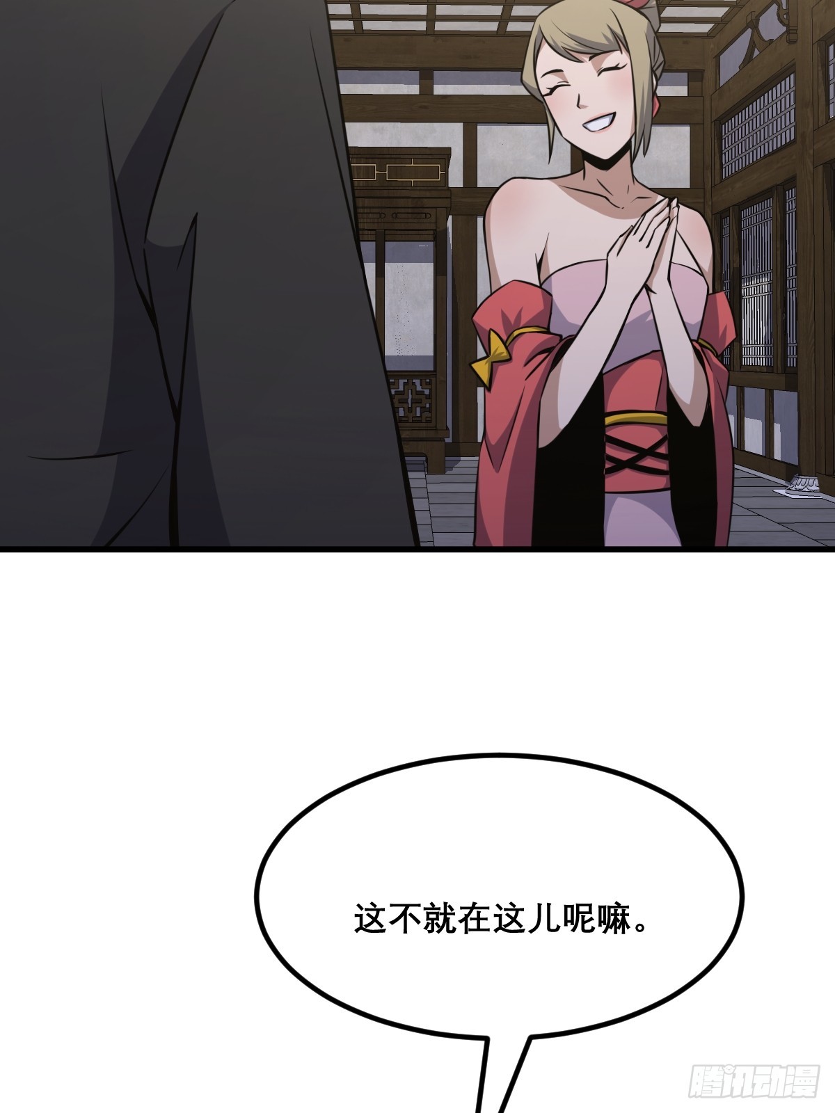 🍘我欲修仙 系统祭天 28 第39页