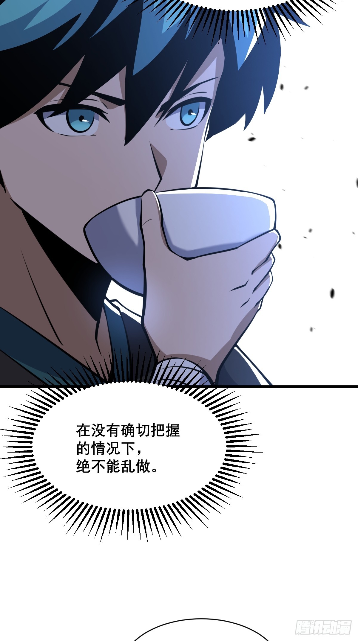 🍘我欲修仙 系统祭天 30 第11页