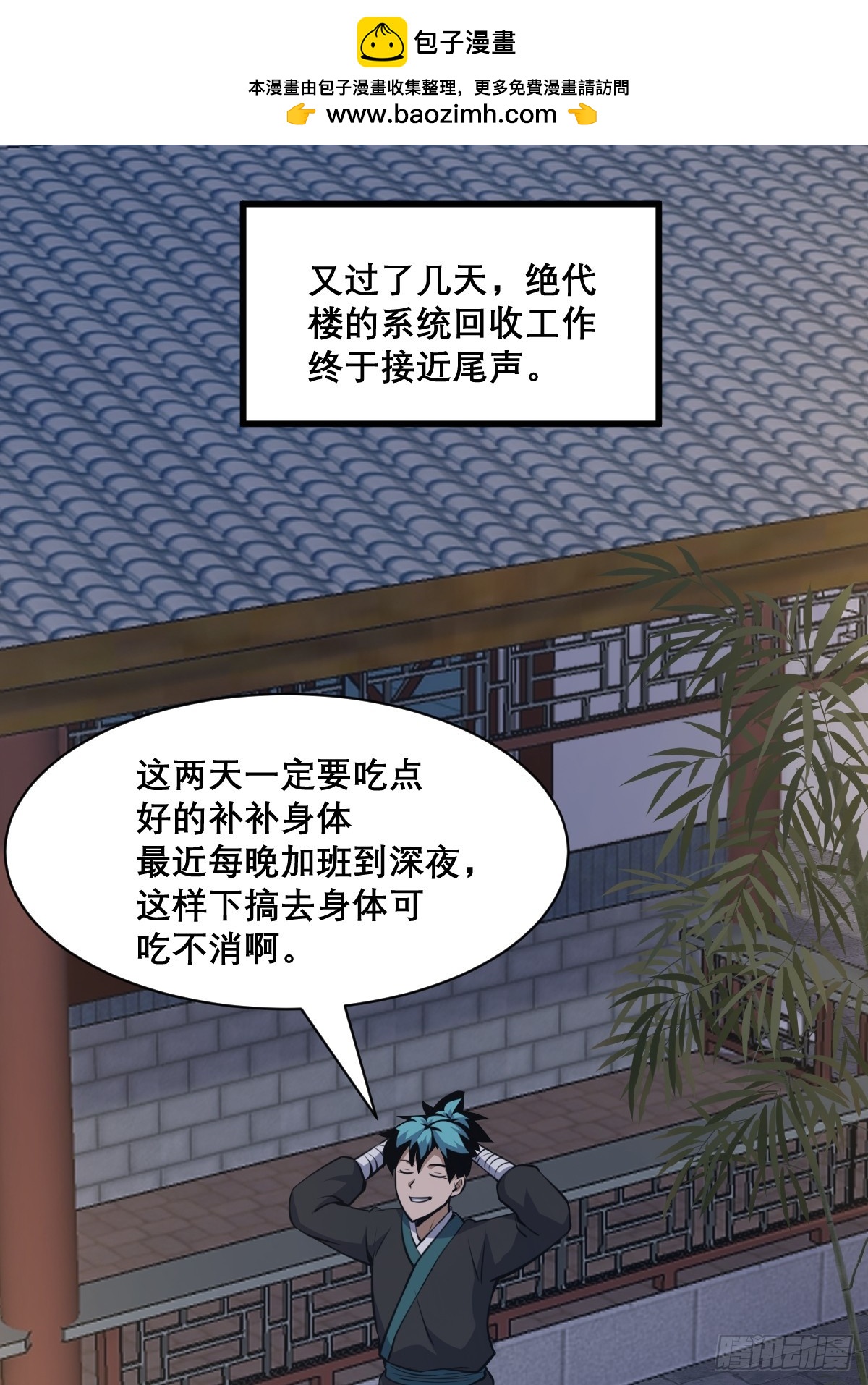 🍘我欲修仙 系统祭天 30 第15页