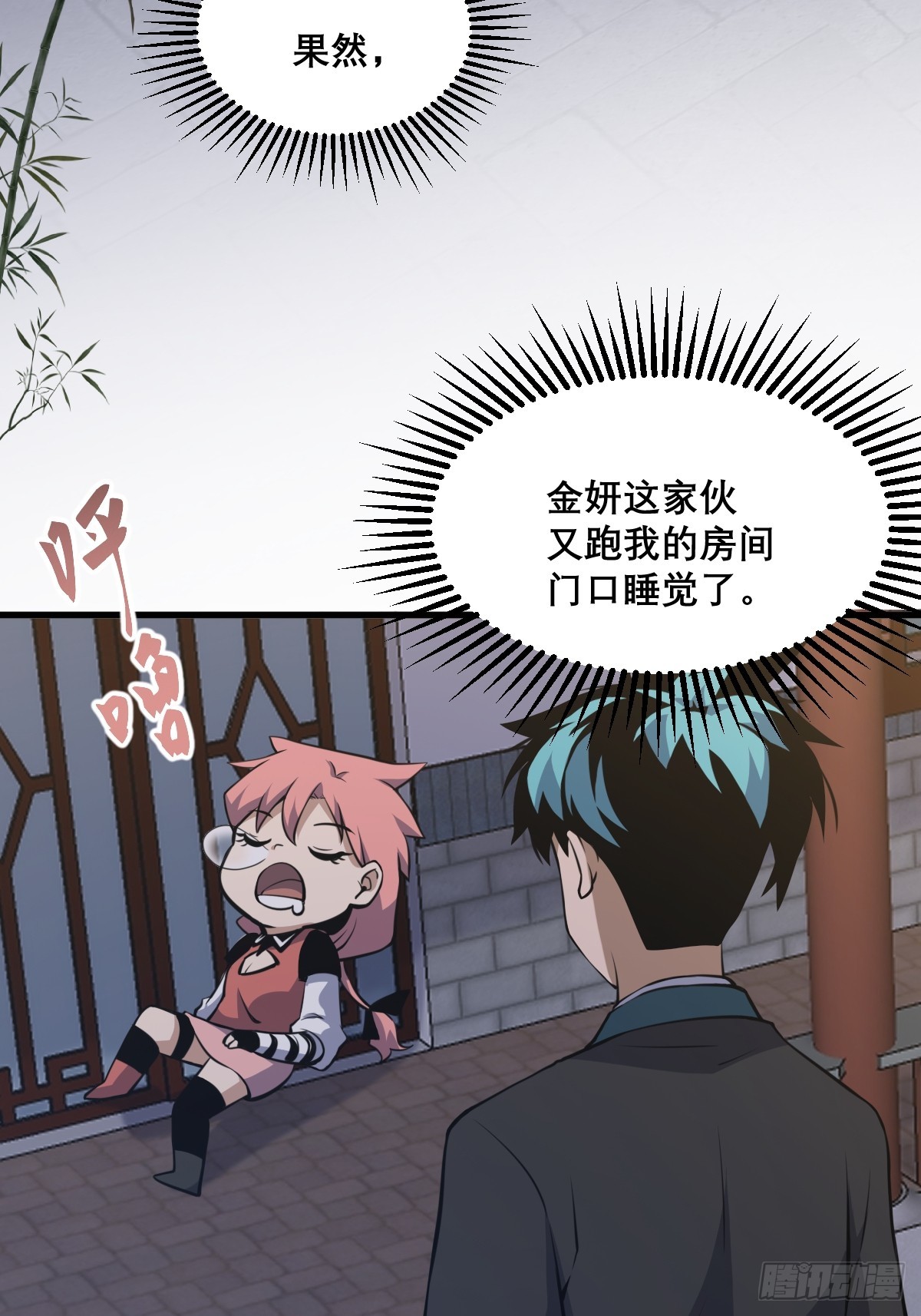 🍘我欲修仙 系统祭天 30 第17页