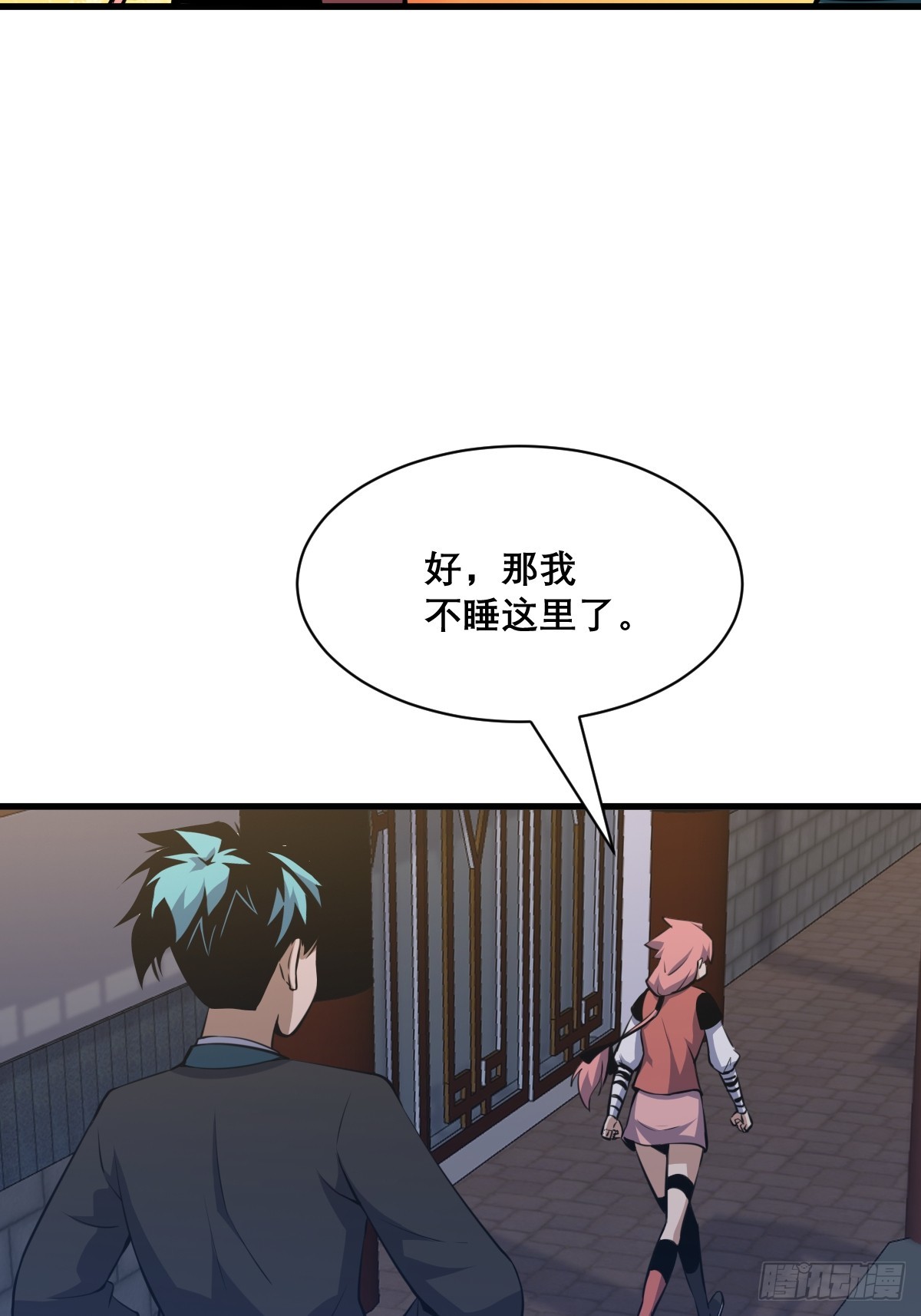 🍘我欲修仙 系统祭天 30 第20页