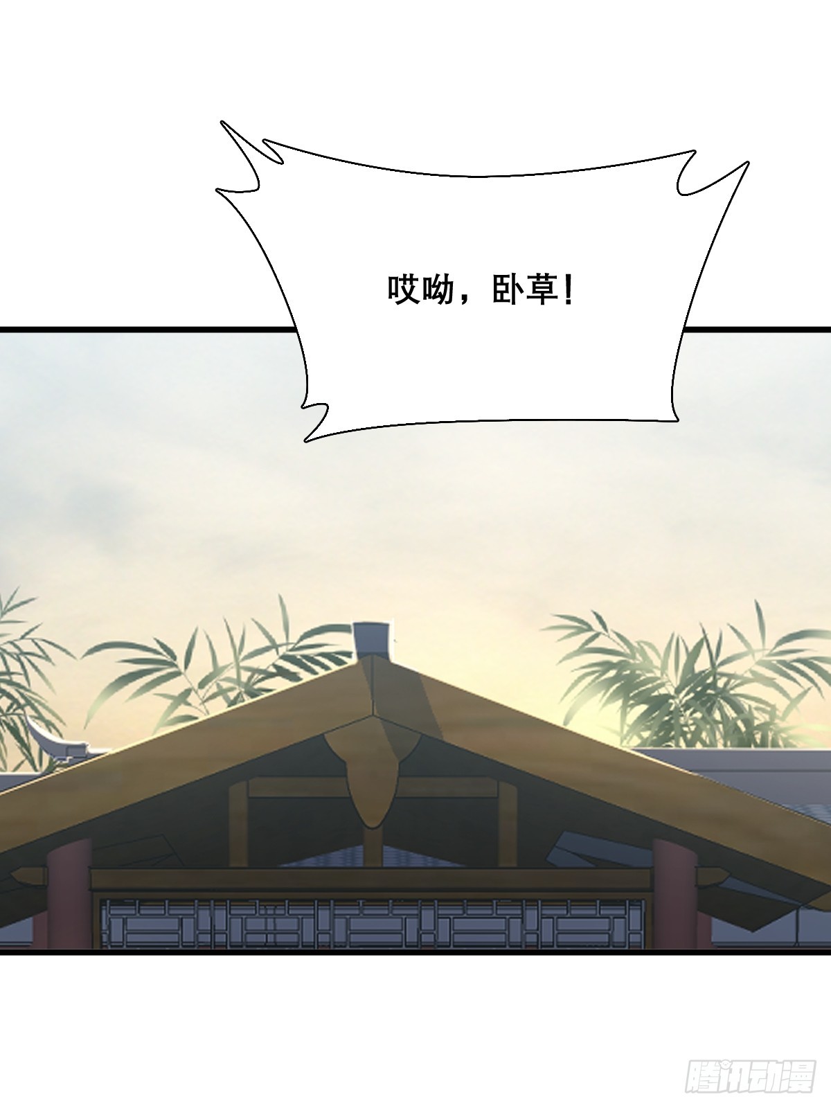 🍘我欲修仙 系统祭天 30 第26页