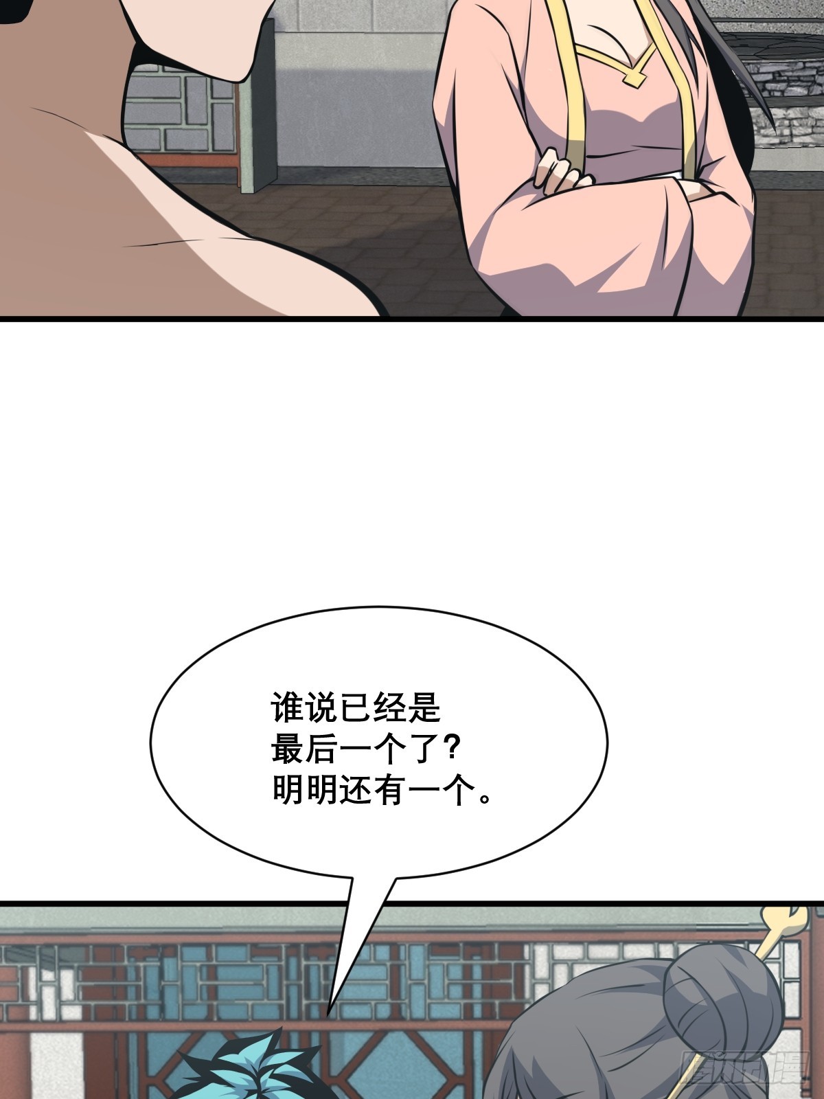 🍘我欲修仙 系统祭天 30 第29页