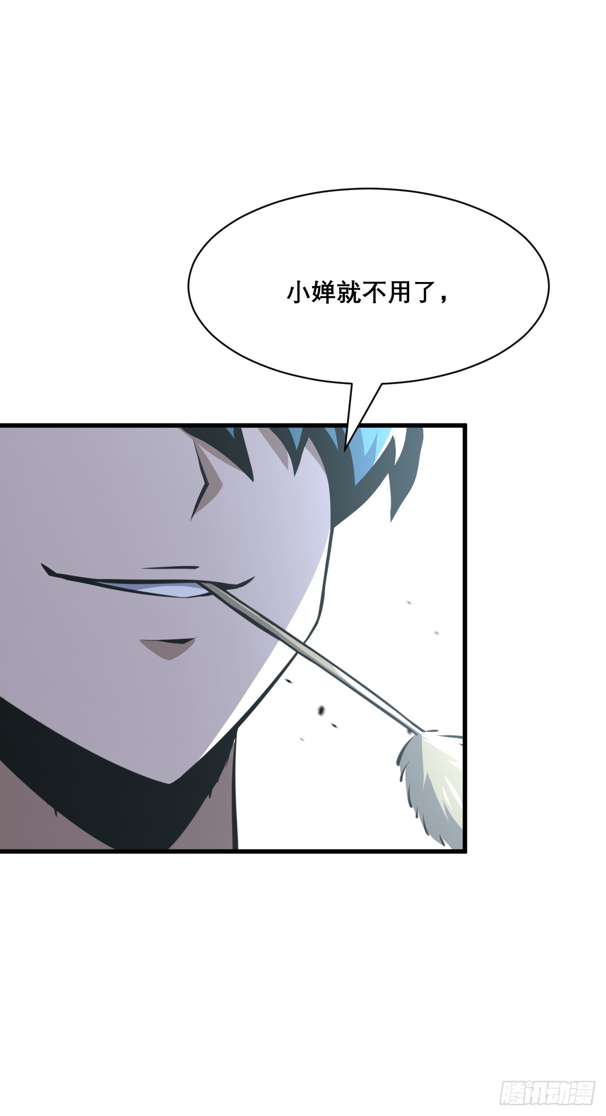 🍘我欲修仙 系统祭天 30 第32页