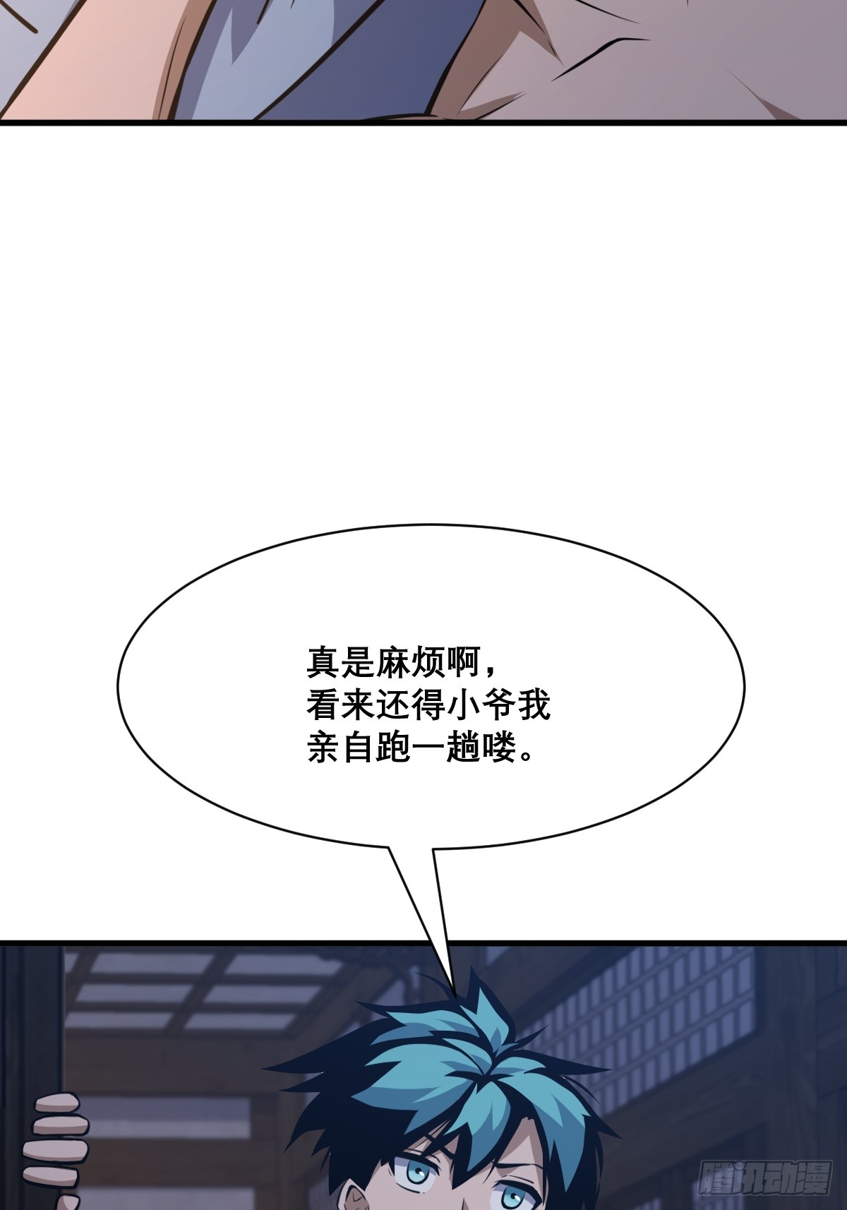 🍘我欲修仙 系统祭天 30 第43页