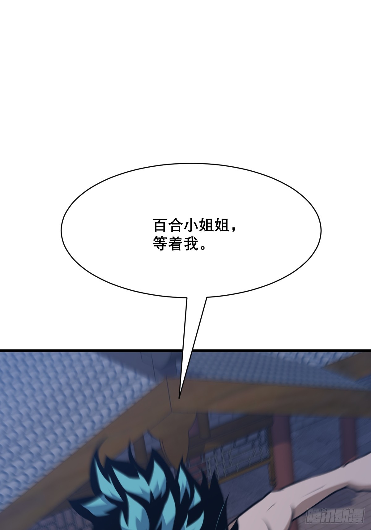 🍘我欲修仙 系统祭天 30 第46页