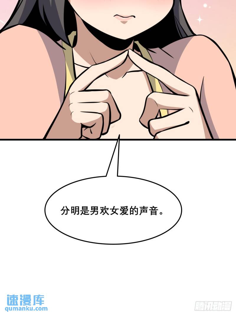 🍘我欲修仙 系统祭天 32 第12页