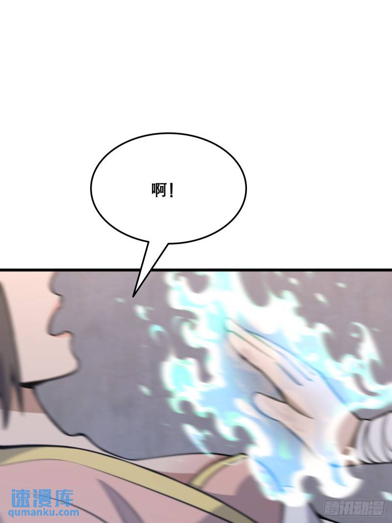 🍘我欲修仙 系统祭天 32 第3页