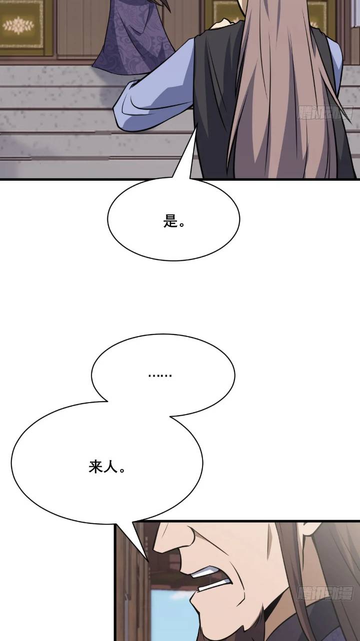 🍘我欲修仙 系统祭天 34 第11页