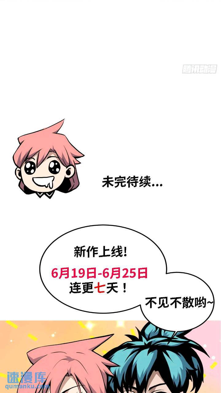 🍘我欲修仙 系统祭天 34 第14页