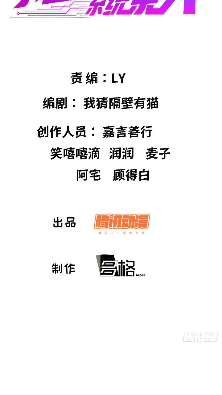 🍘我欲修仙 系统祭天 34 第17页