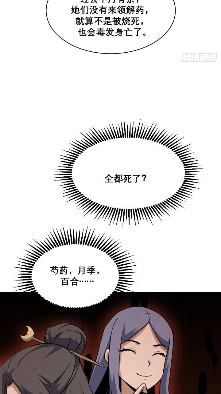🍘我欲修仙 系统祭天 34 第8页