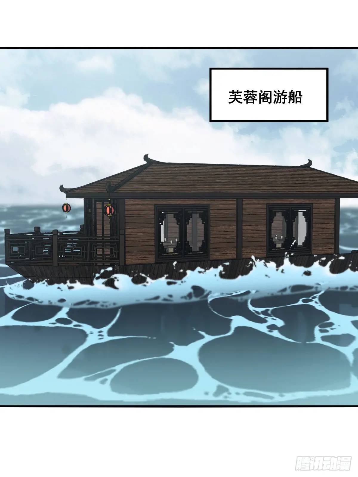 🍘我欲修仙 系统祭天 36 第13页