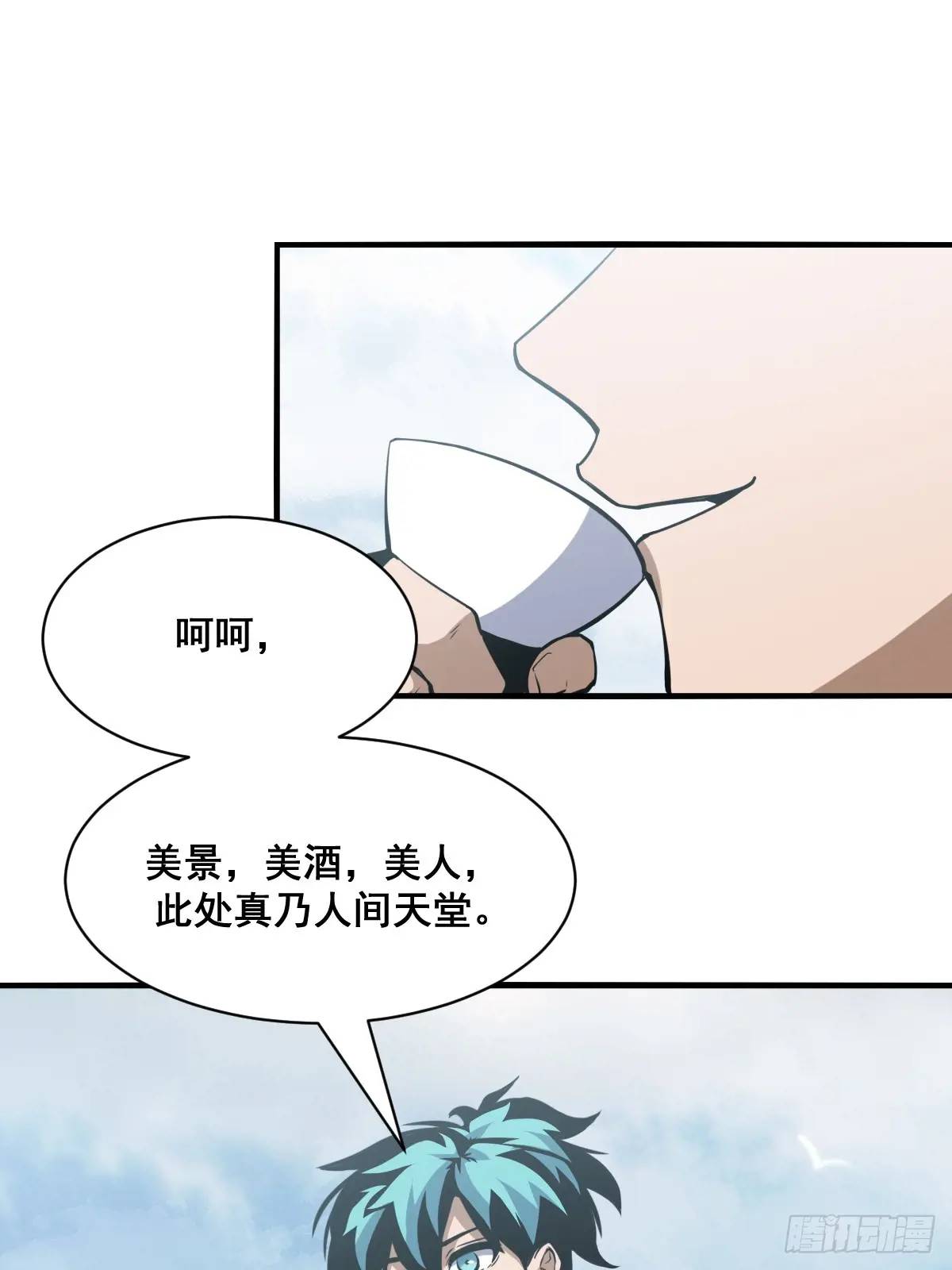 🍘我欲修仙 系统祭天 36 第14页