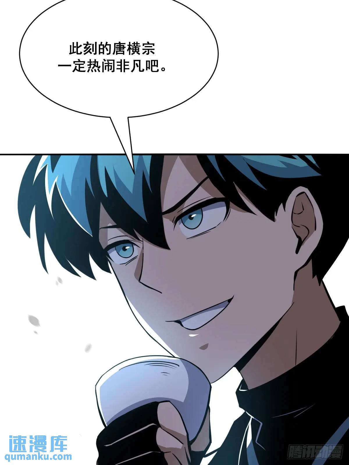 🍘我欲修仙 系统祭天 36 第16页