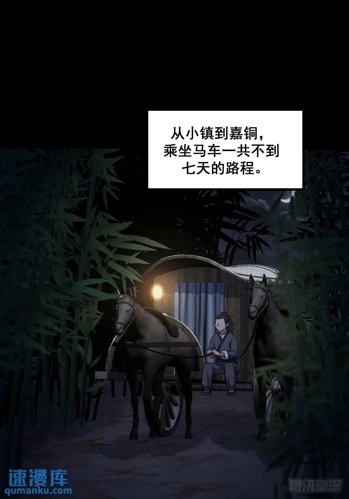 🍘我欲修仙 系统祭天 36 第21页