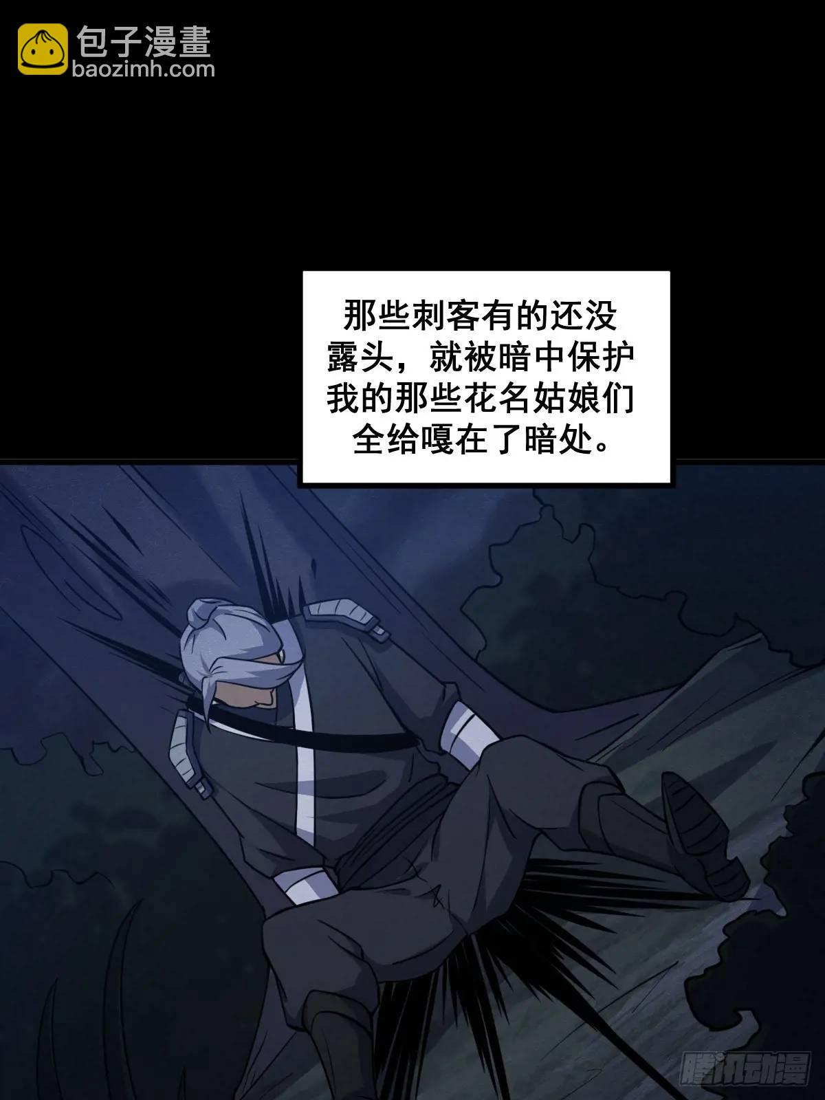 🍘我欲修仙 系统祭天 36 第25页