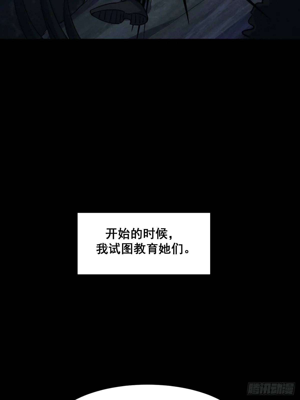 🍘我欲修仙 系统祭天 36 第26页