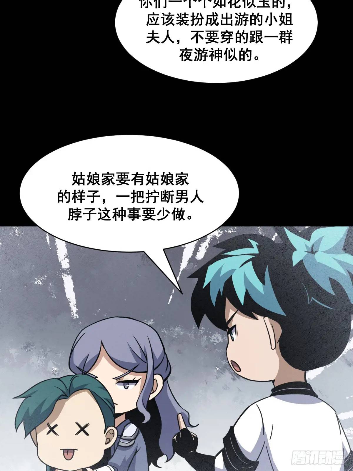 🍘我欲修仙 系统祭天 36 第28页