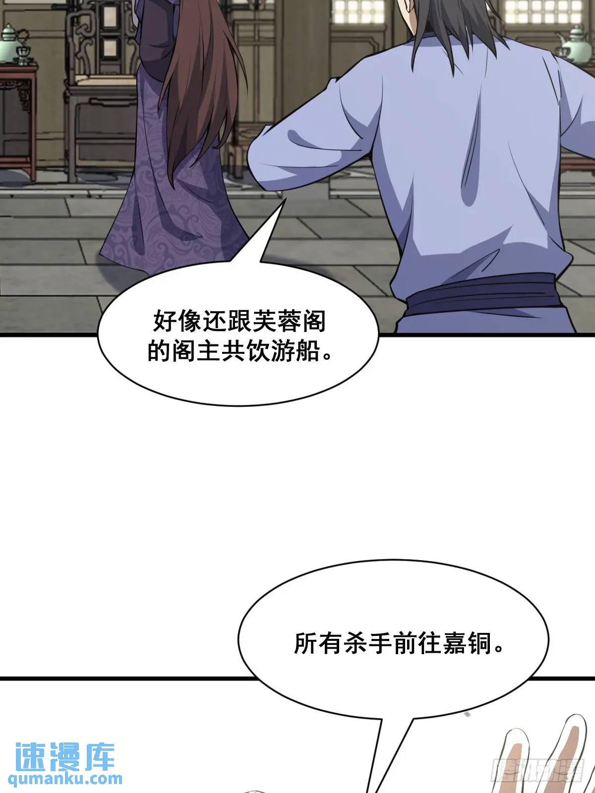 🍘我欲修仙 系统祭天 36 第3页