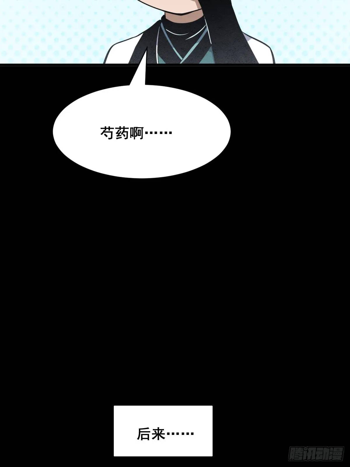 🍘我欲修仙 系统祭天 36 第30页