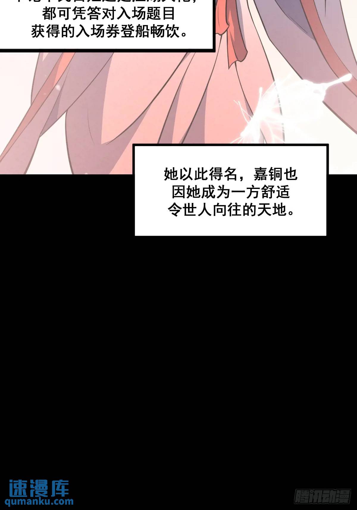 🍘我欲修仙 系统祭天 36 第37页