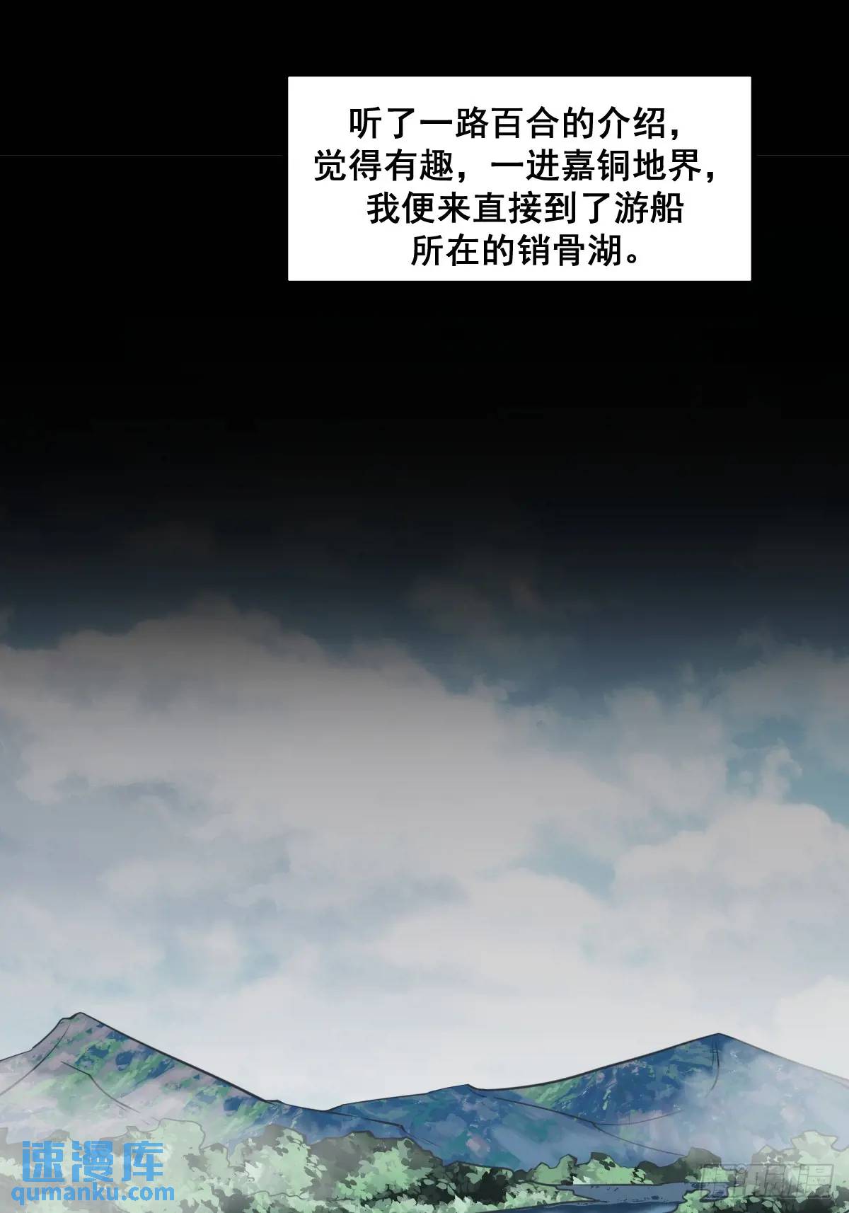 🍘我欲修仙 系统祭天 36 第38页