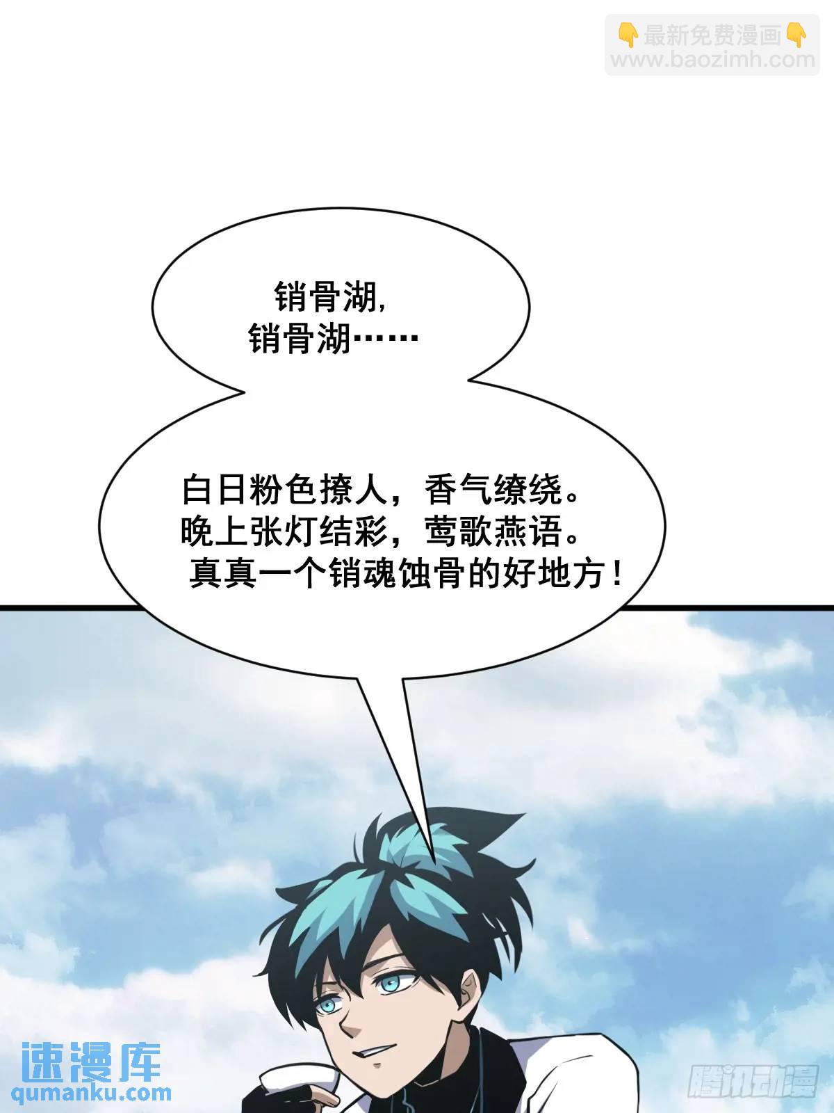 🍘我欲修仙 系统祭天 36 第40页