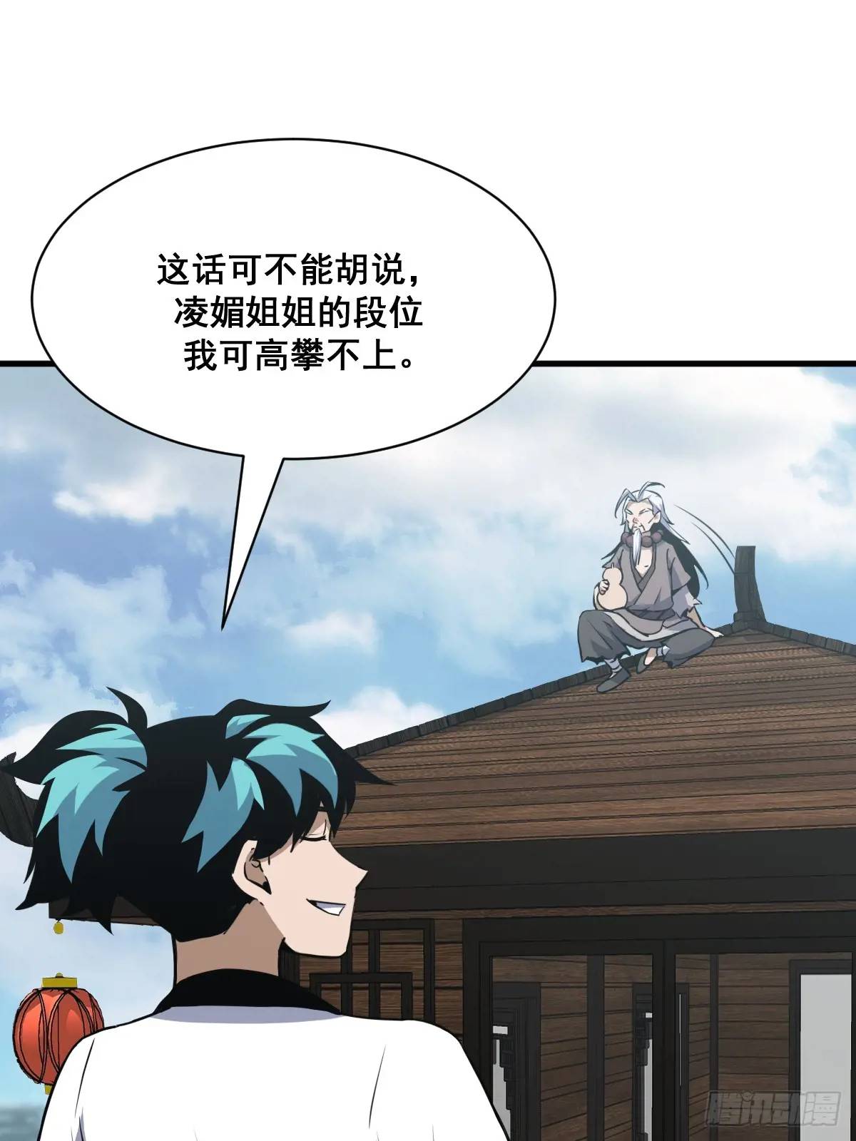 🍘我欲修仙 系统祭天 36 第46页