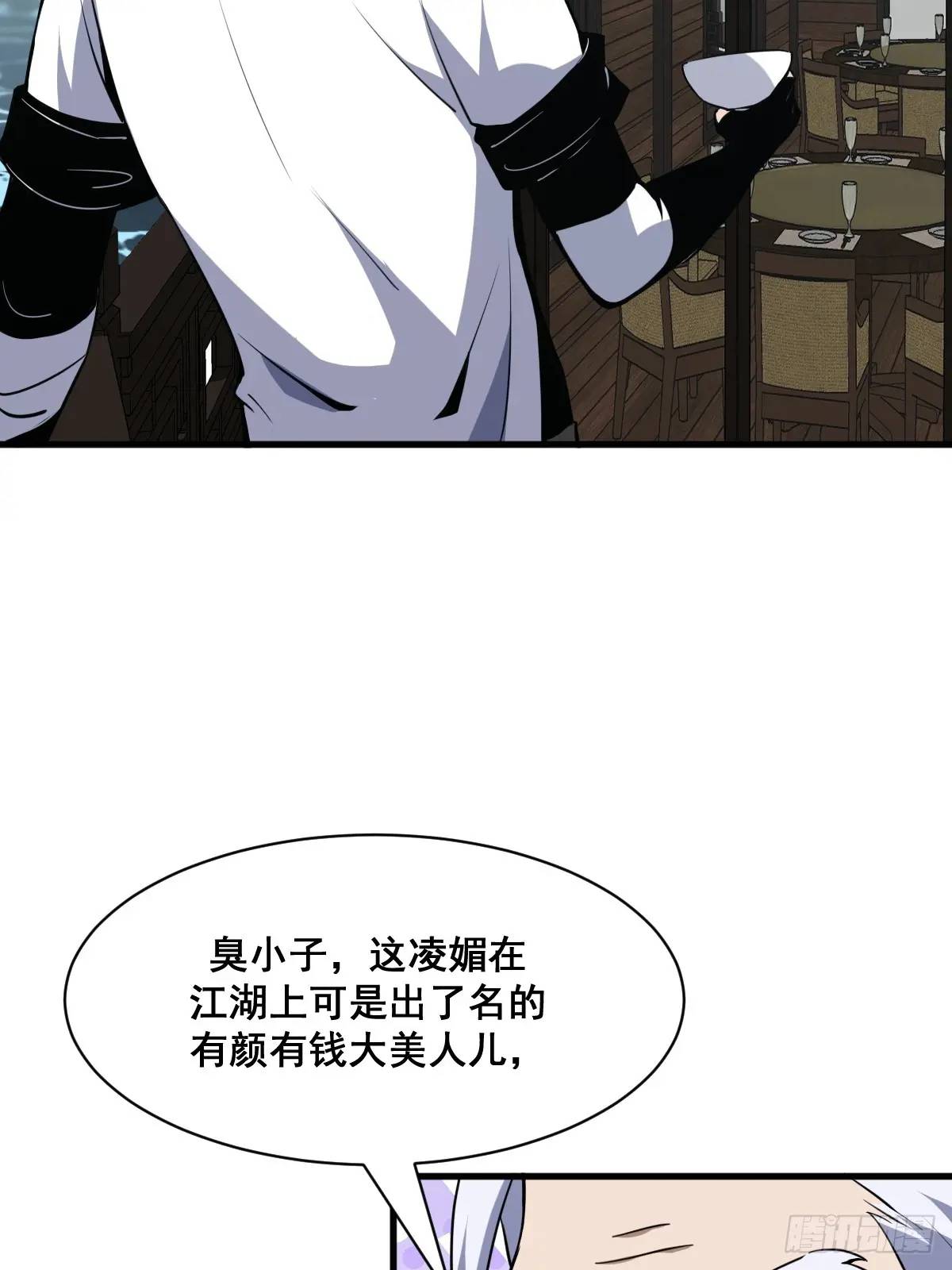 🍘我欲修仙 系统祭天 36 第47页