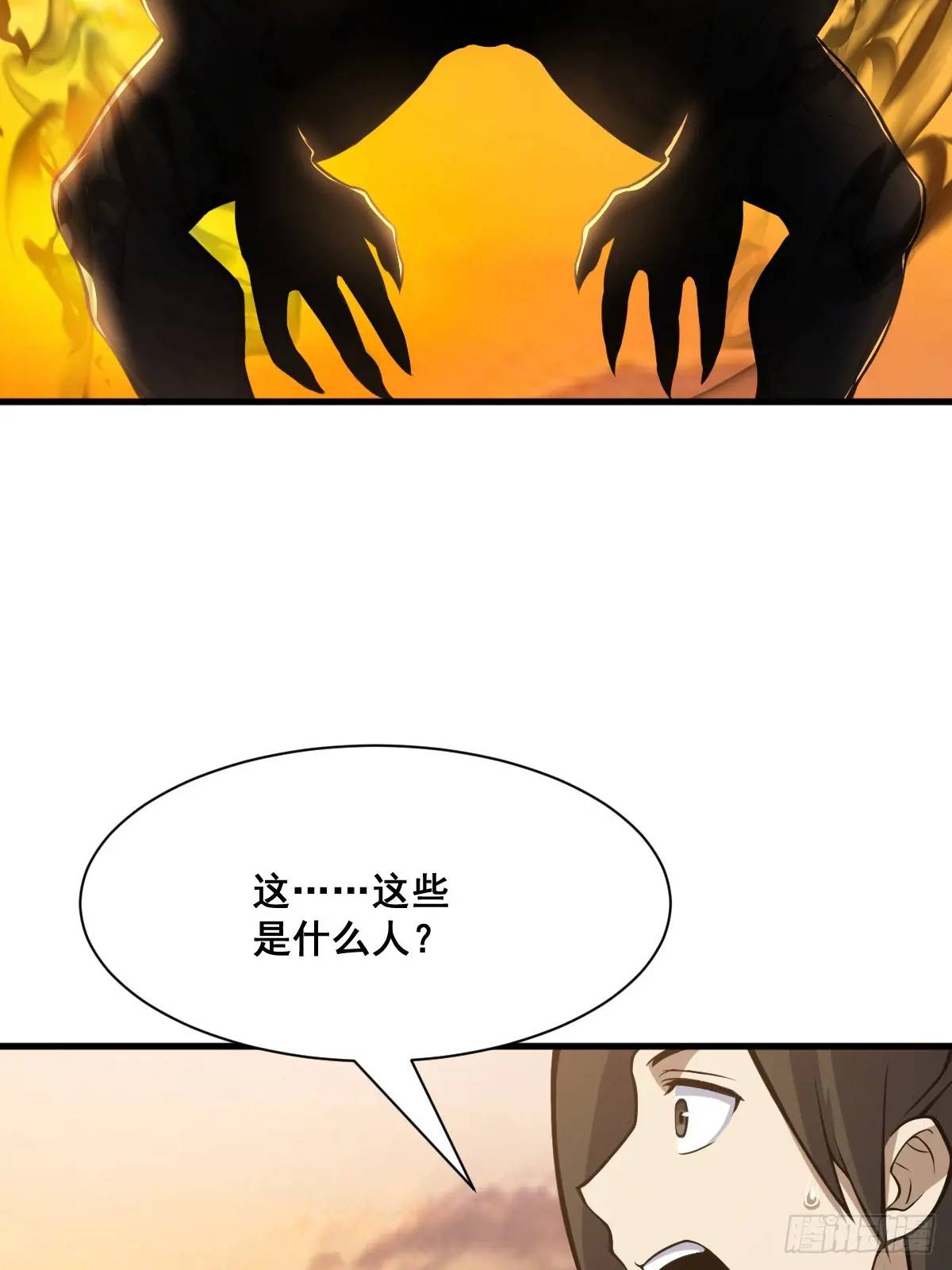 🍘我欲修仙 系统祭天 38 第14页