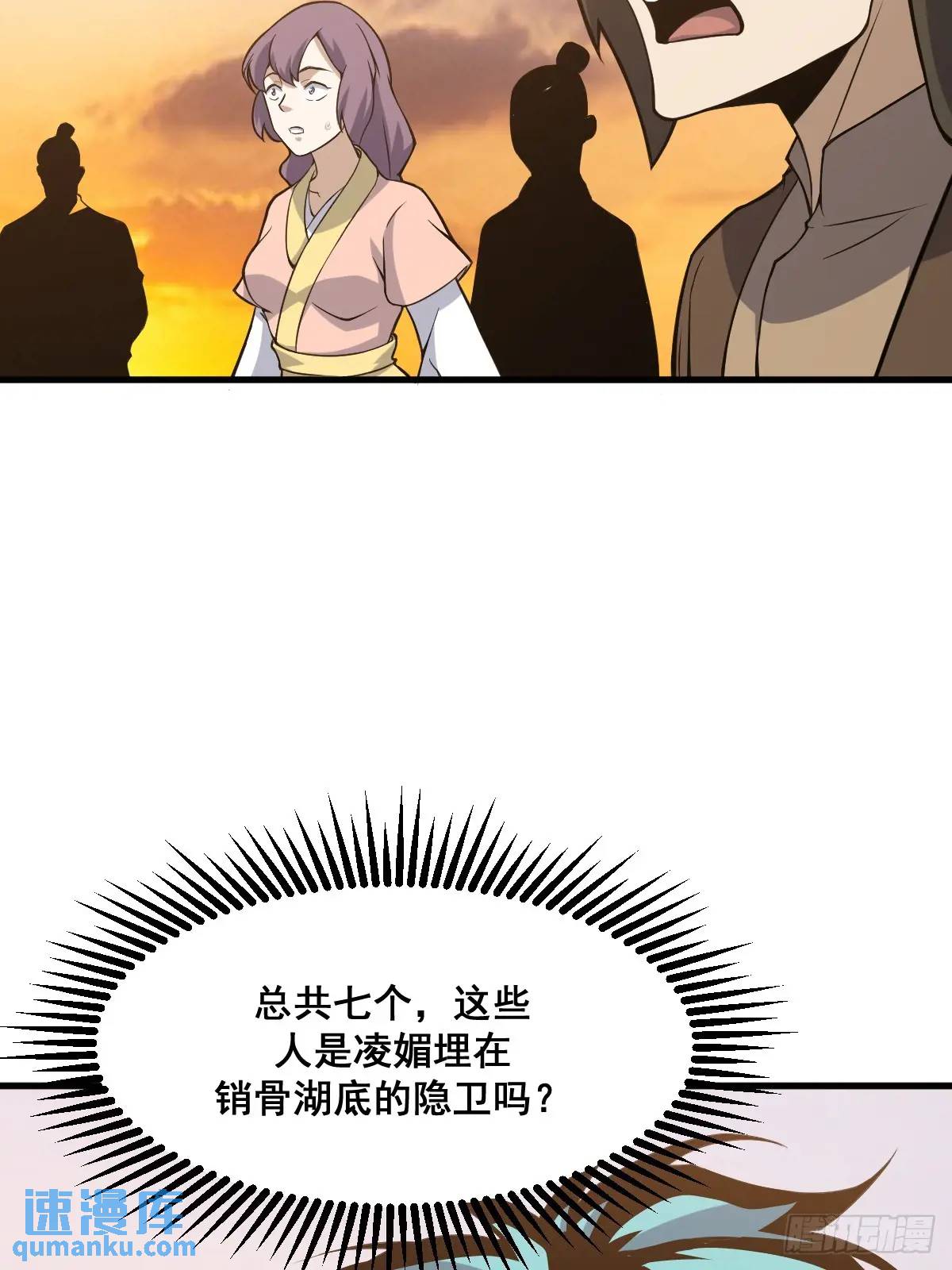 🍘我欲修仙 系统祭天 38 第15页