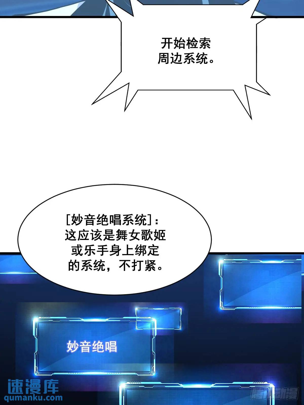 🍘我欲修仙 系统祭天 38 第21页