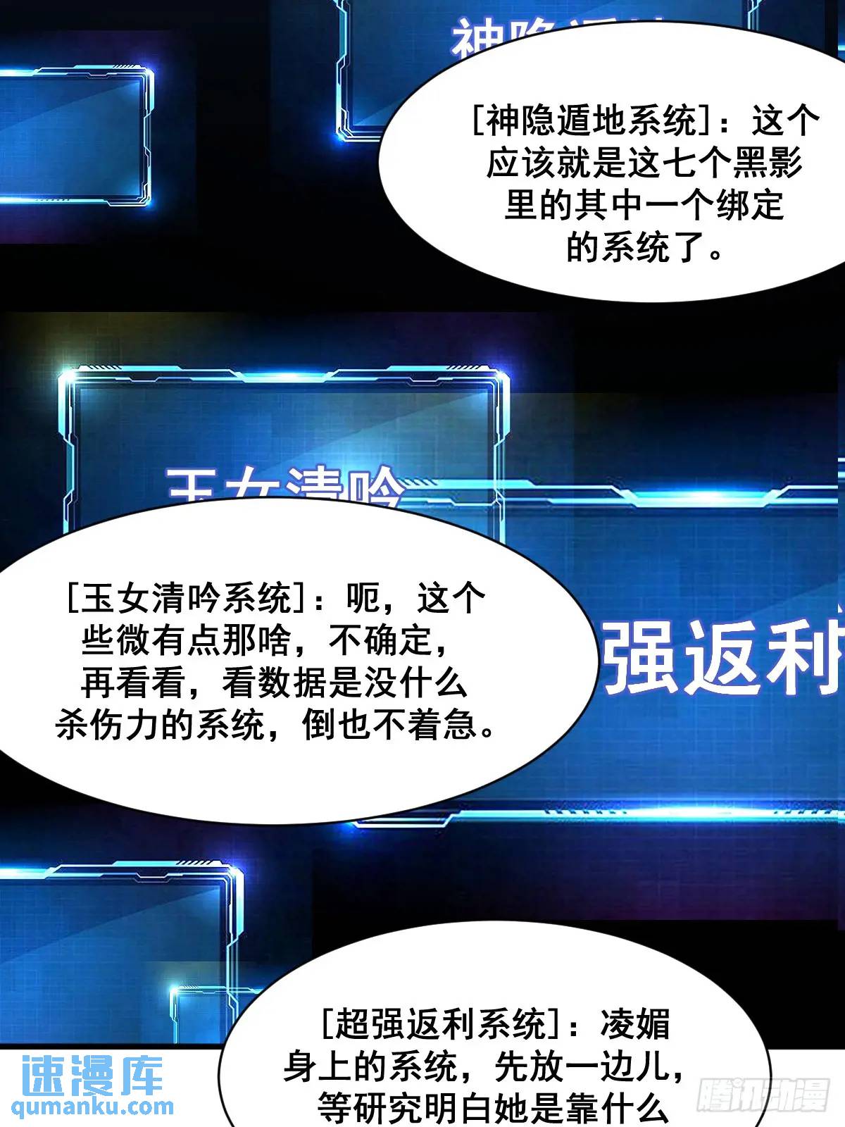 🍘我欲修仙 系统祭天 38 第22页