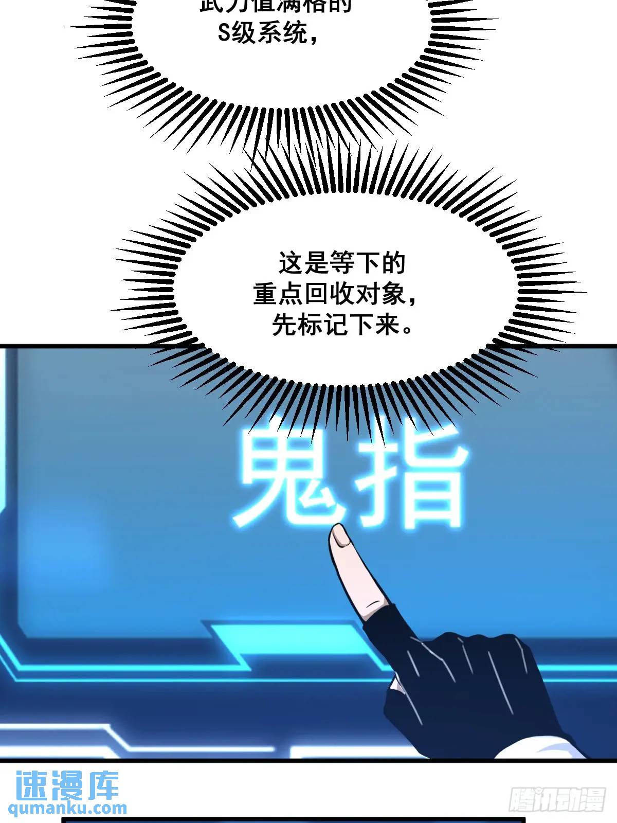 🍘我欲修仙 系统祭天 38 第24页
